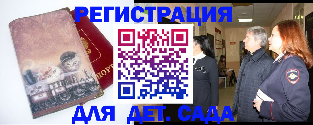 временная регистрация в Тавде